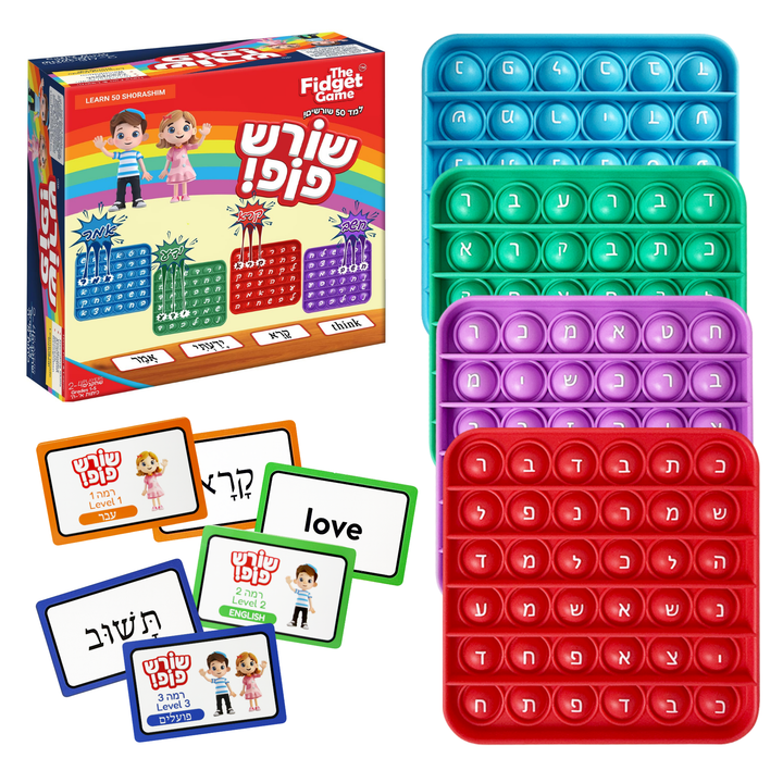 Hebrew word pop learning game set with colorful bubble pop mats and picture cards
